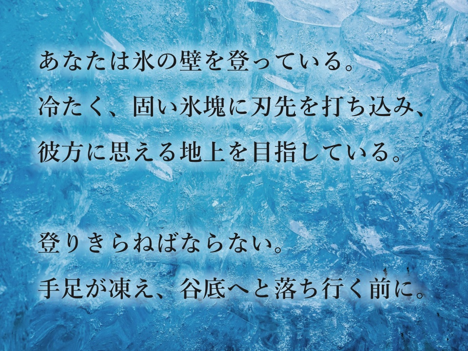 【インセイン】氷壁に刻む【現代1PL】