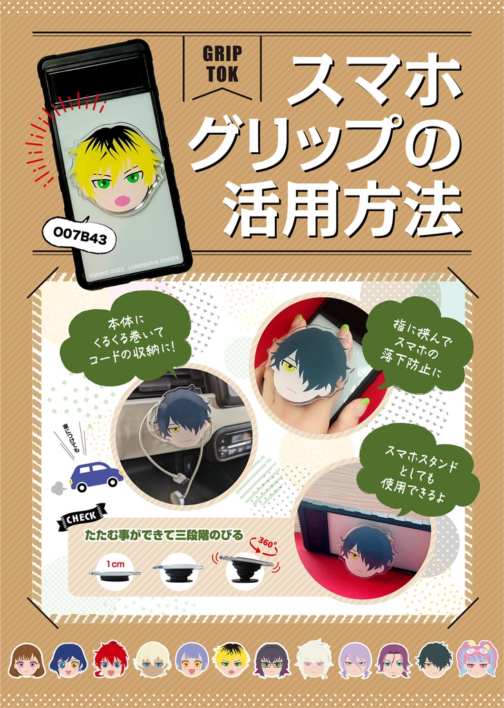 【SALE】リディ スマホグリップ