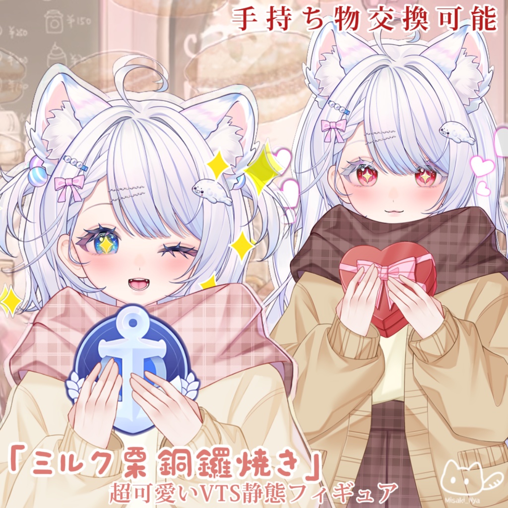 【Vtuber素材】🌰超可愛いVTS静態フィギュア🌰VTuber Assets