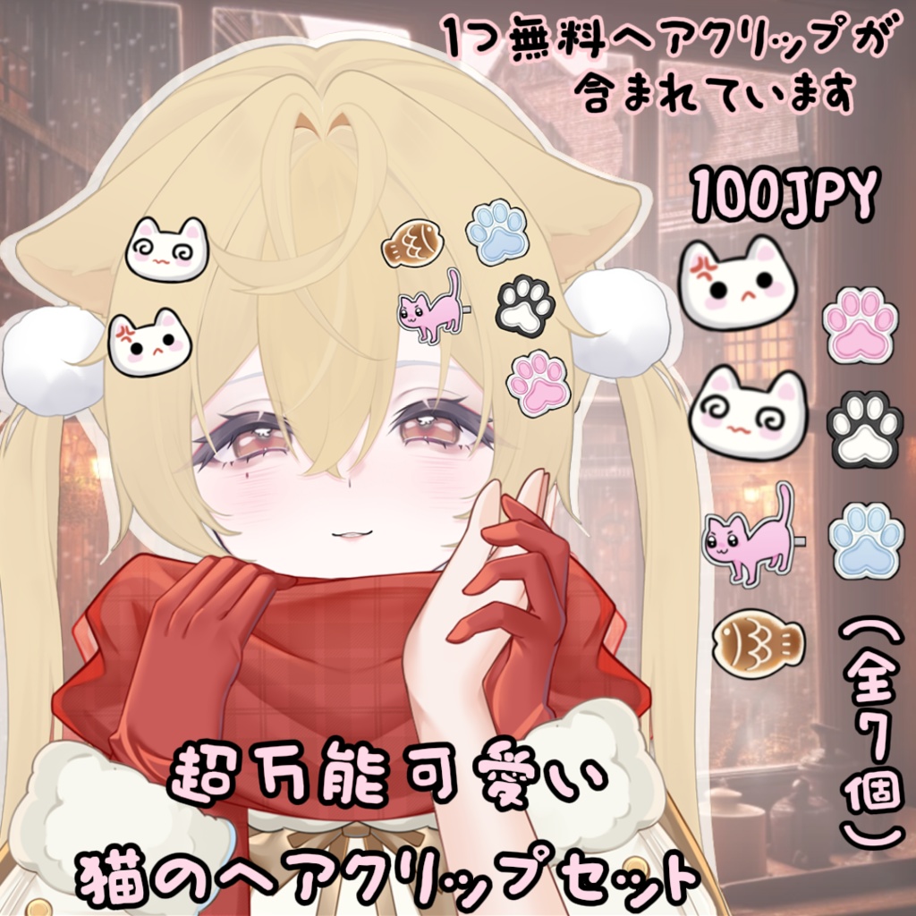 超万能可愛い猫のヘアクリップセット(全7個)