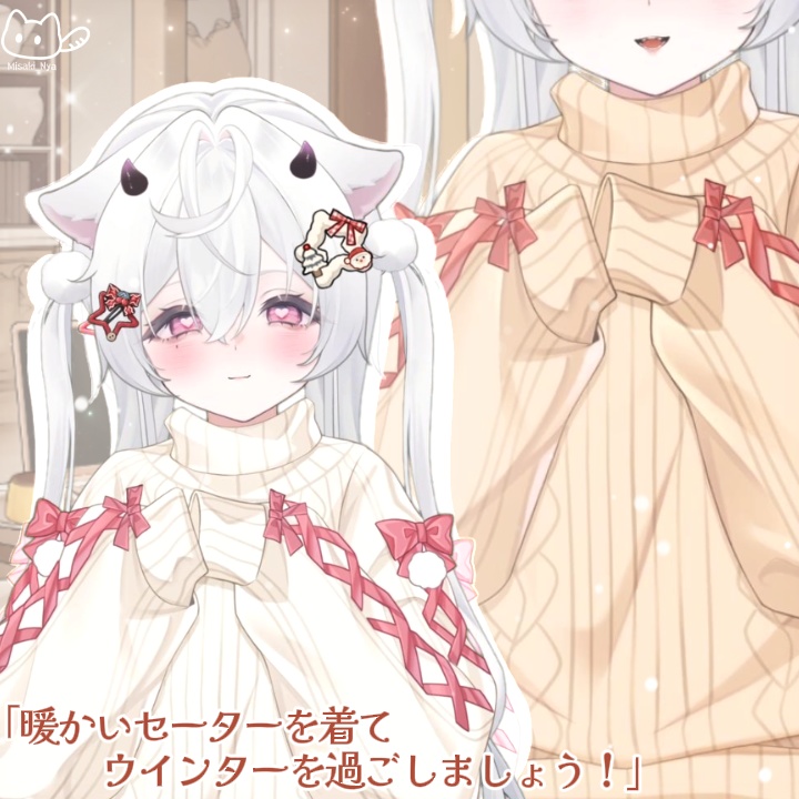 【VTS】【VTuber向け】 ✨⛄「暖かいセーターを着てウインターを過ごしましょう!」⛄✨