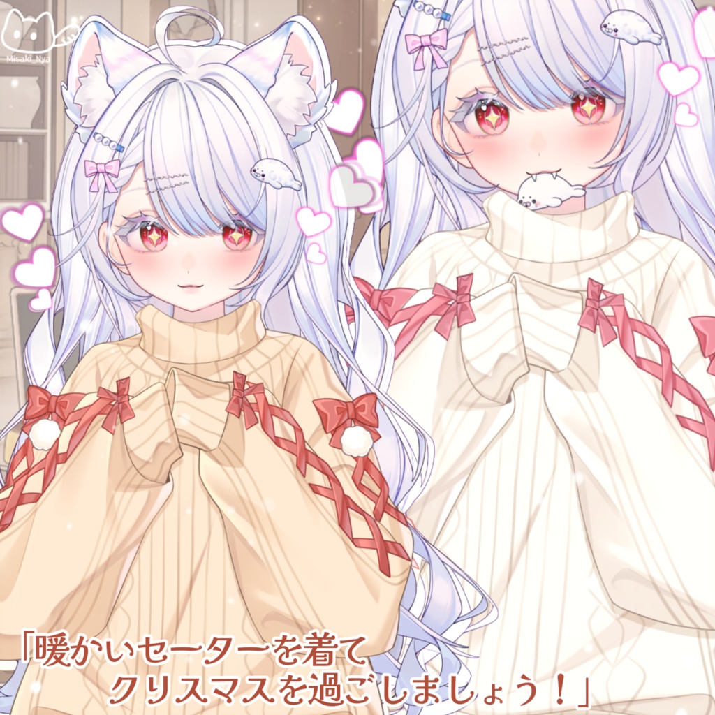 【VTS】【VTuber向け】 ✨⛄「暖かいセーターを着てウインターを過ごしましょう!」⛄✨