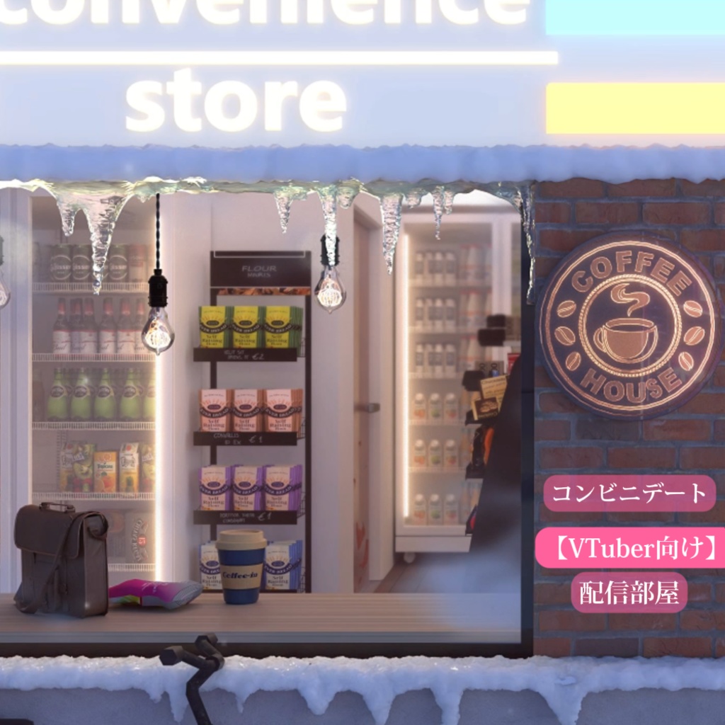 【背景素材】配信部屋♡「コンビニで座ってデートするのにぴったりな配信シーン~」【VTuber向け】
