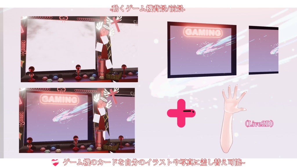 【動く背景】【VTuber向け】赤·動くライブ背景「𝙇𝙊𝙑𝙀 𝙂𝘼𝙈𝙀🕹️」 / 地雷系配信部屋♡【背景素材】