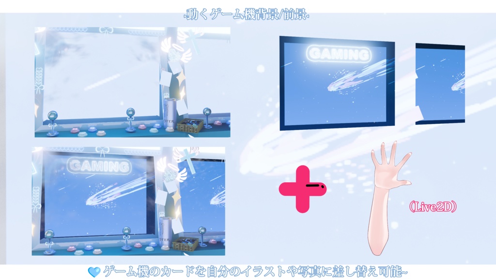 【動く背景】【VTuber向け】青·動くライブ背景「𝙇𝙊𝙑𝙀 𝙂𝘼𝙈𝙀🕹️」 / 地雷系配信部屋♡背景素材