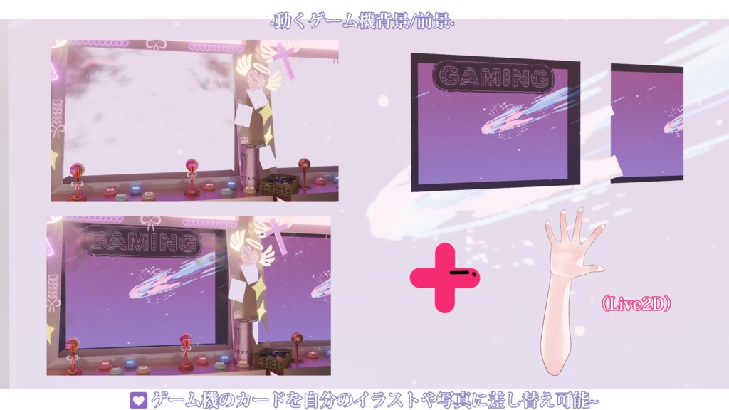 【動く背景】【VTuber向け】紫·動くライブ背景「𝙇𝙊𝙑𝙀 𝙂𝘼𝙈𝙀🕹️」 / 地雷系配信部屋♡背景素材