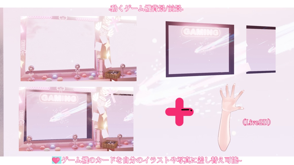 【動く背景】【VTuber向け】ピンク·動くライブ背景「𝙇𝙊𝙑𝙀 𝙂𝘼𝙈𝙀🕹️」 / 地雷系配信部屋♡背景素材/Valentine's Day/バレンタイン