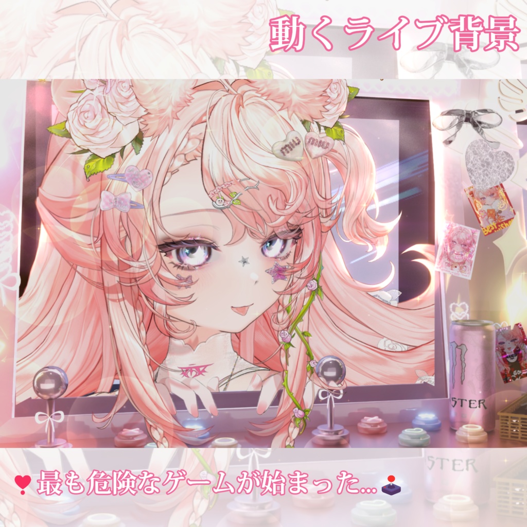 【背景素材】【VTuber向け】ピンク·動くライブ背景「𝙇𝙊𝙑𝙀 𝙂𝘼𝙈𝙀🕹️」 / 地雷系配信部屋♡