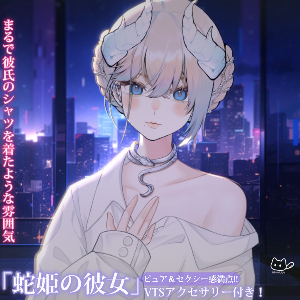 【VTS】【VTuber向け】🤍銀河をまとった夜🤍シャツのみ