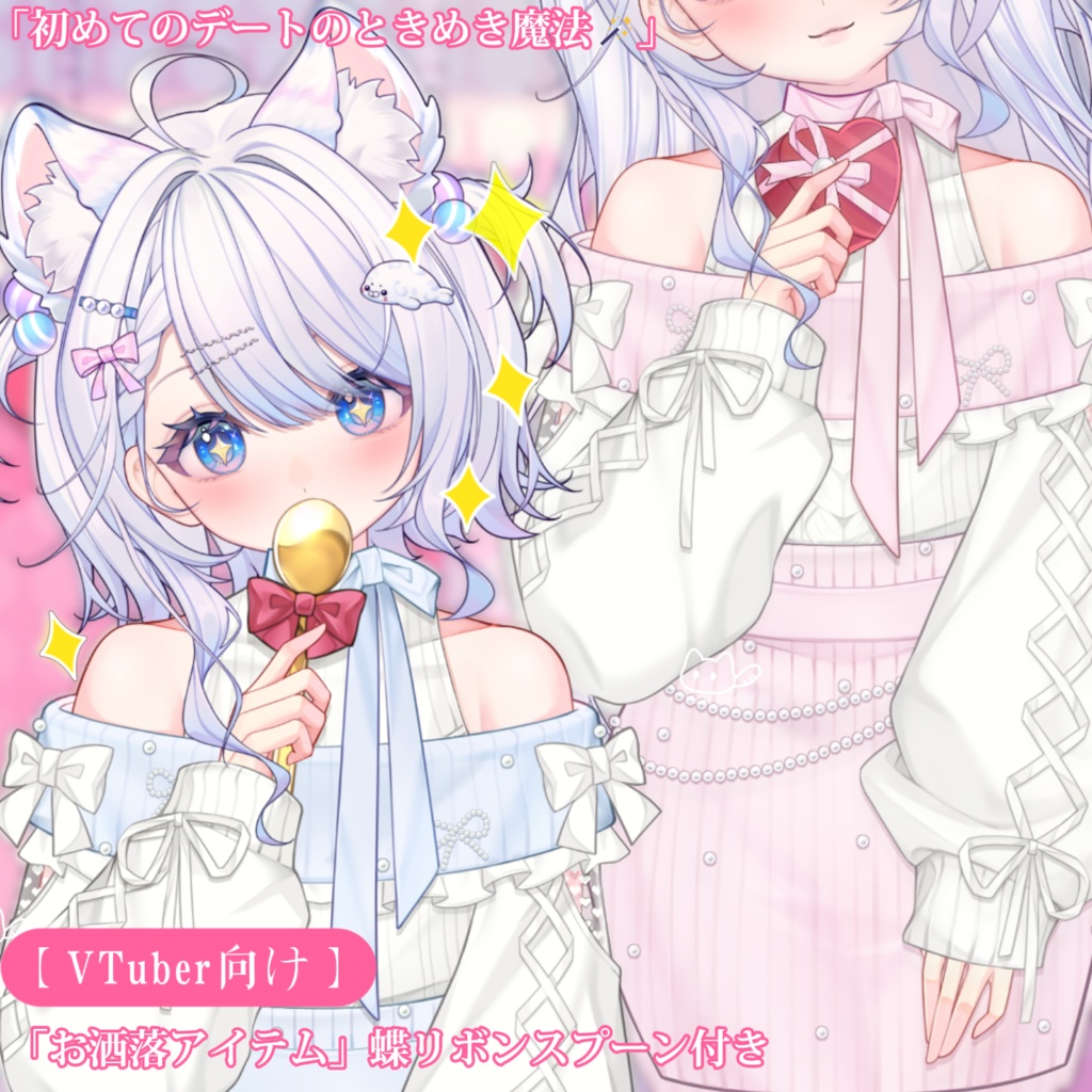 【VTS】【VTuber向け】🌸 桜華酒 🌸✨「初デート × 究極の優雅」🦋