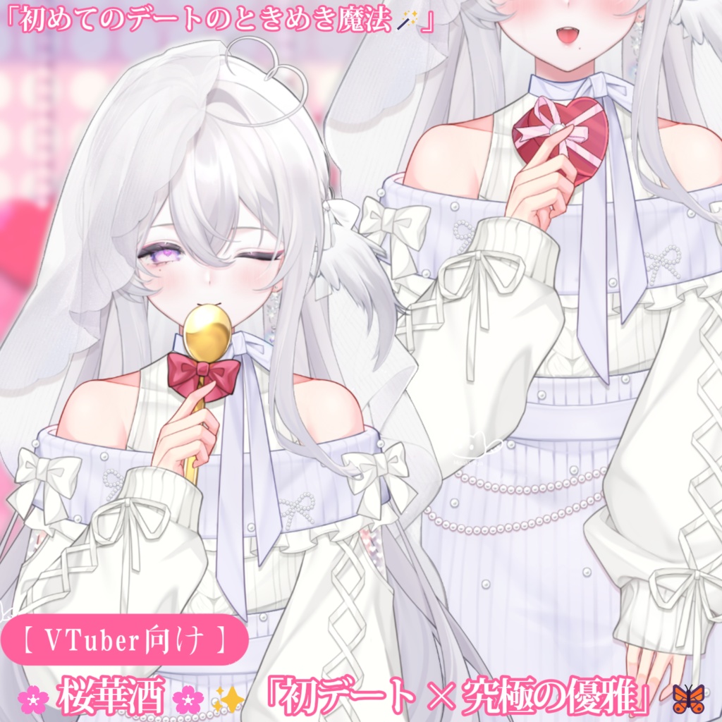 【VTS】【VTuber向け】🌸 桜華酒 🌸✨「初デート × 究極の優雅」🦋