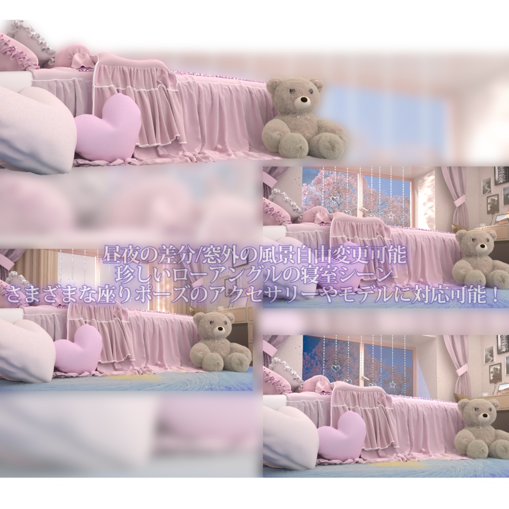 【背景素材】【VTuber向け】🎀低いアングルから見た女子寝室のバックグラウンド🎀女子部屋の背景/配信部屋♡