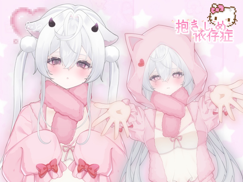 【VTS】【VTuber向け】🧸 抱きしめ依存症 🧸✨抱っこできるおうちコーデ・超極厚ふわふわ!🎀