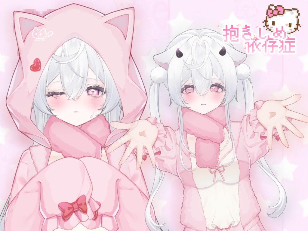 【VTS】【VTuber向け】🧸 抱きしめ依存症 🧸✨抱っこできるおうちコーデ・超極厚ふわふわ!🎀