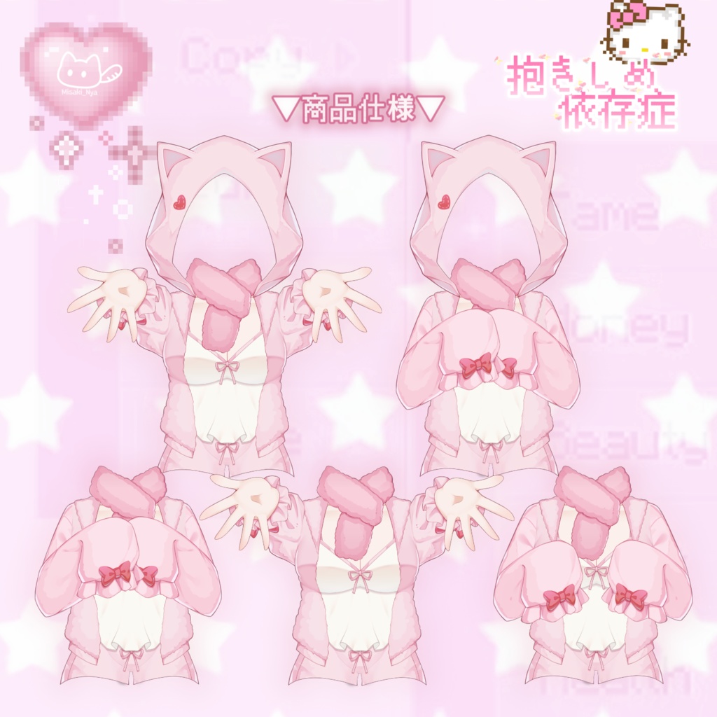 【VTS】【VTuber向け】🧸 抱きしめ依存症 🧸✨抱っこできるおうちコーデ・超極厚ふわふわ!🎀