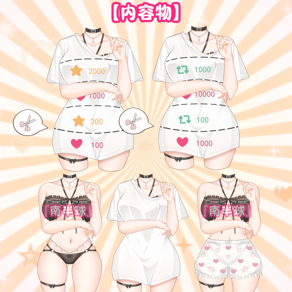 【VTS】【VTuber向け】【お姉系】 ✂️OCのリポスト&いいね数で服をカットチャレンジ」に訳せます ✂️👗✨