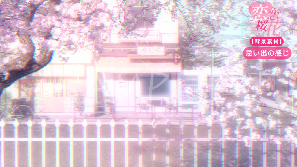 【背景素材】【VTuber向け】✉️💕恋に落ちる💗背景/配信部屋♡