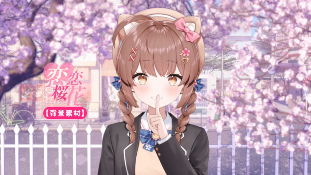 【背景素材】【VTuber向け】✉️💕恋に落ちる💗背景/配信部屋♡