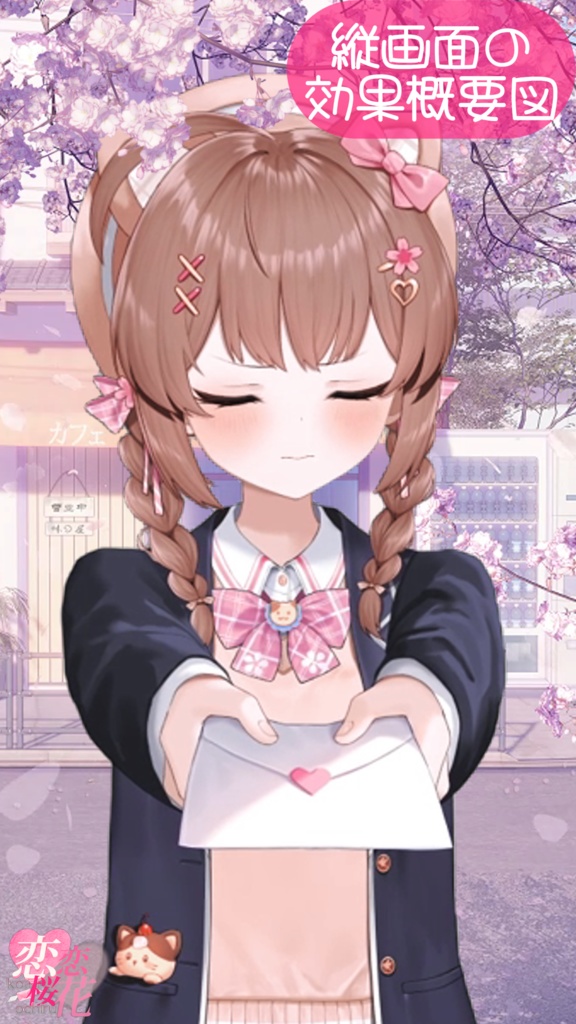 【背景素材】【VTuber向け】✉️💕恋に落ちる💗背景/配信部屋♡