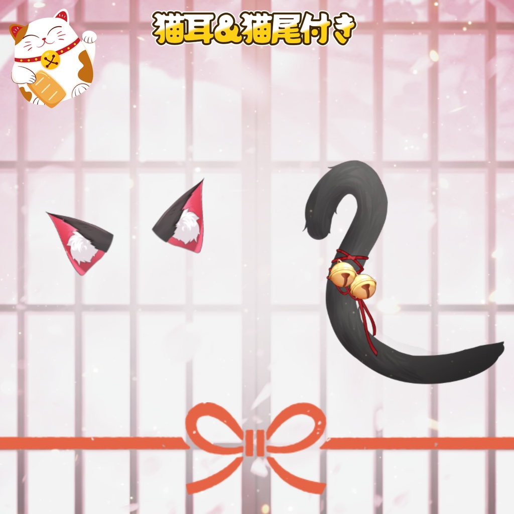 【VTuber向け】【Live2d付き】🔔招き猫ちゃん💰日常x招き猫ハンド~🪄お金来い、にゃん!/萌え/Live2D衣装アクセサリー【VTS】配信用素材💎「千万両」💎