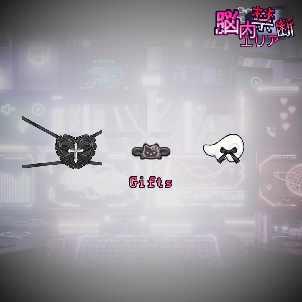 【VTS】【VTuber向け】次元壁なんて爆破しちゃえ!🦴₊ ˚‧地雷系妹宝🔪超絶インタラクション感!配信素材に最適ですよ♪Live2D衣装アクセサリー