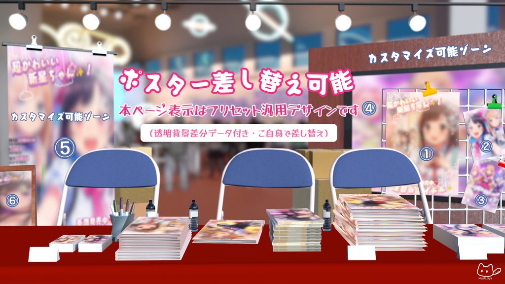 【背景素材】【VTuber向け】💗ファンミーティング💗アイドル背景/配信部屋♡