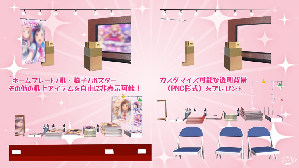 【背景素材】【VTuber向け】💗ファンミーティング💗アイドル背景/配信部屋♡