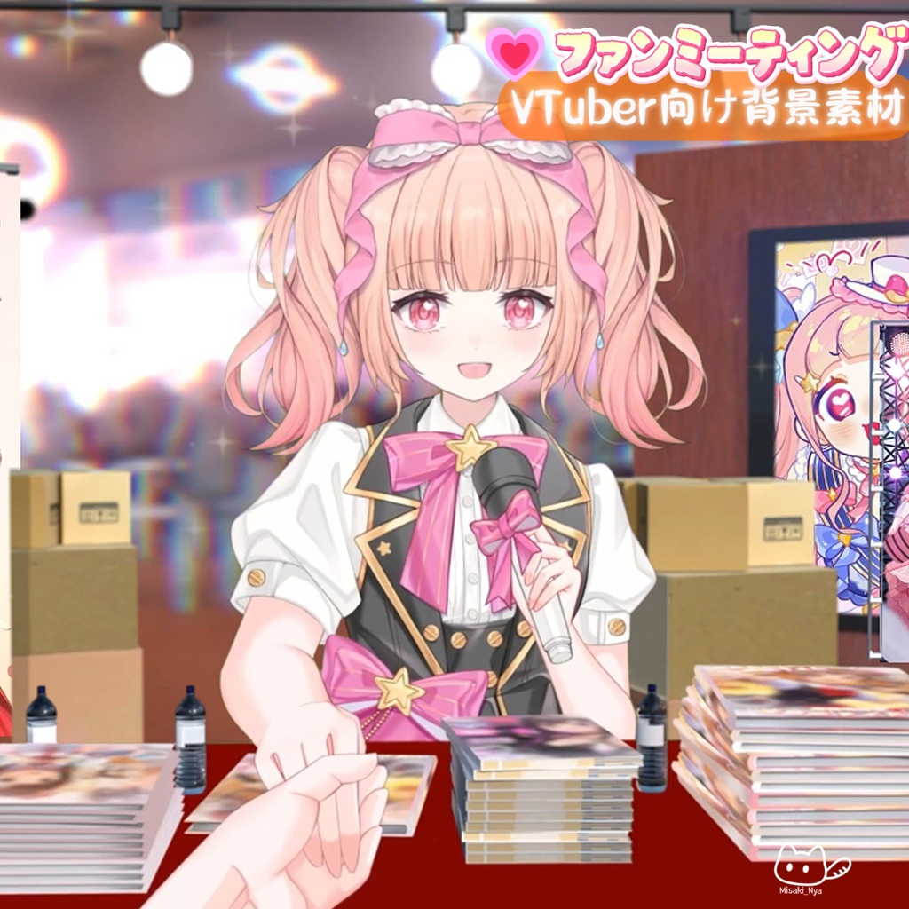 【背景素材】【VTuber向け】💗ファンミーティング💗アイドル背景/配信部屋♡