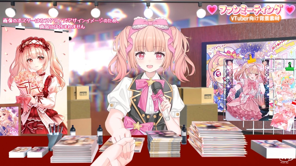 【背景素材】【VTuber向け】💗ファンミーティング💗アイドル背景/配信部屋♡