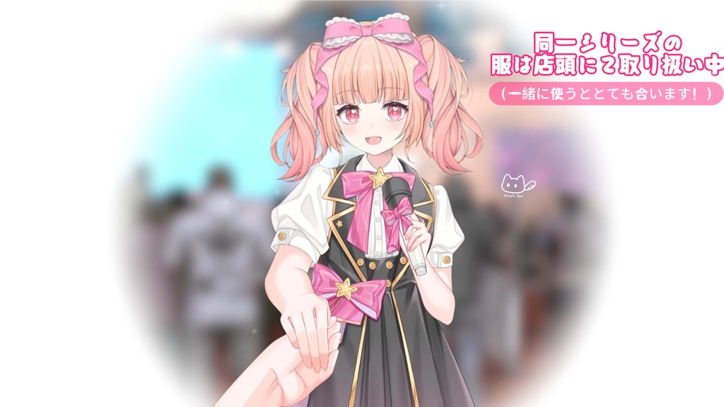 【背景素材】【VTuber向け】💗ファンミーティング💗アイドル背景/配信部屋♡