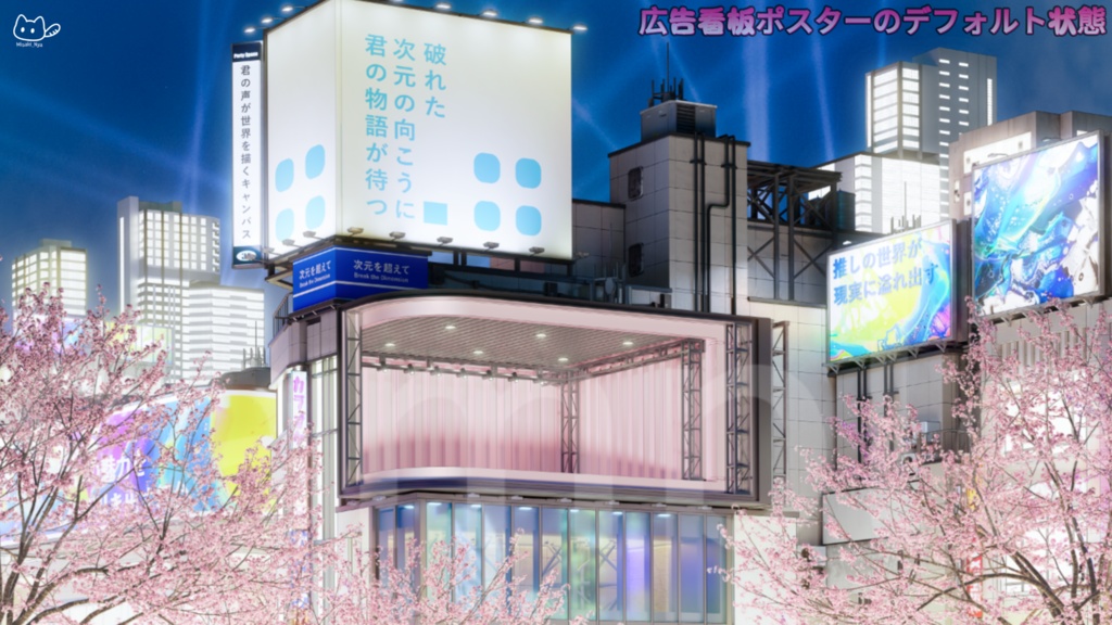 【背景素材】🌐超立体ライブ空間🌐VTuber向け/PV背景プラン/配信部屋♡