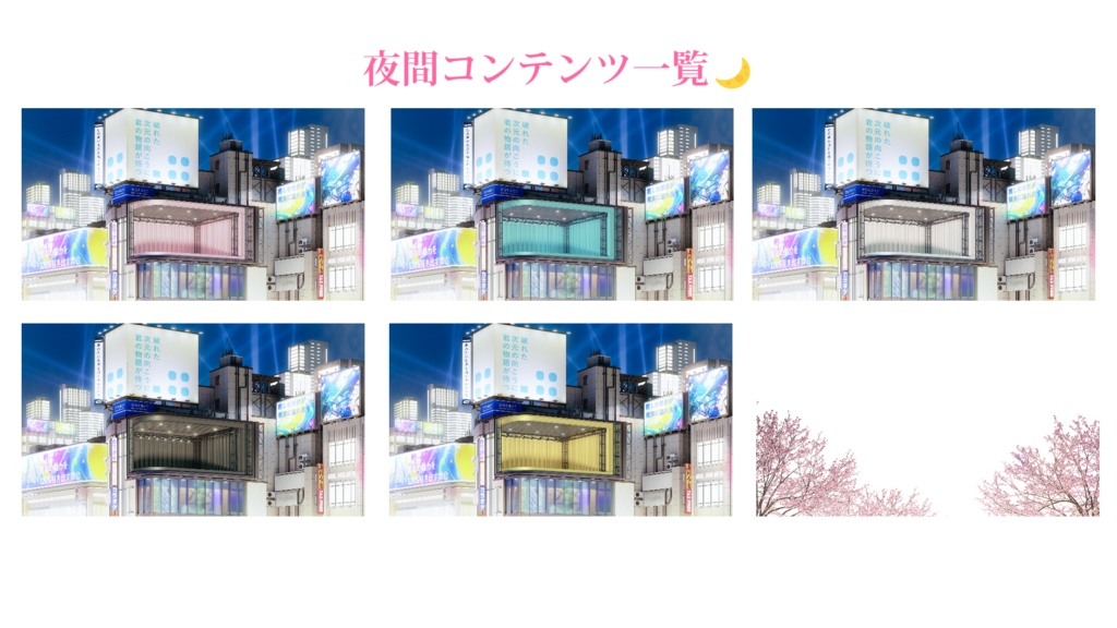 【背景素材】🌐超立体ライブ空間🌐VTuber向け/PV背景プラン/配信部屋♡