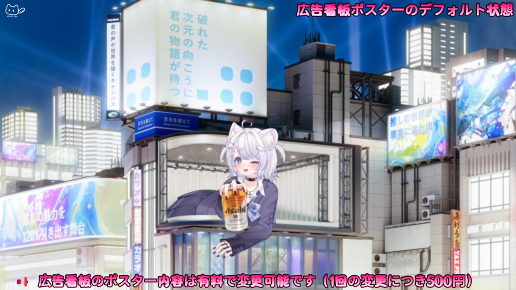 【背景素材】🌐超立体ライブ空間🌐VTuber向け/PV背景プラン/配信部屋♡