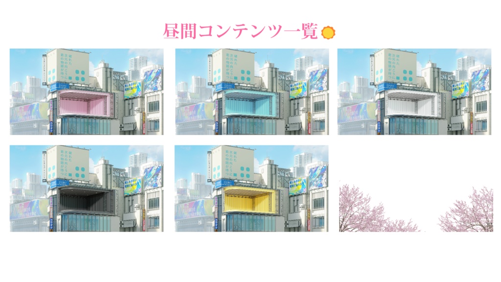 【背景素材】🌐超立体ライブ空間🌐VTuber向け/PV背景プラン/配信部屋♡