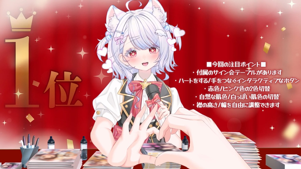 【VTS】【VTuber向け】🌌💫推しのアイドル💫🌌アイドル