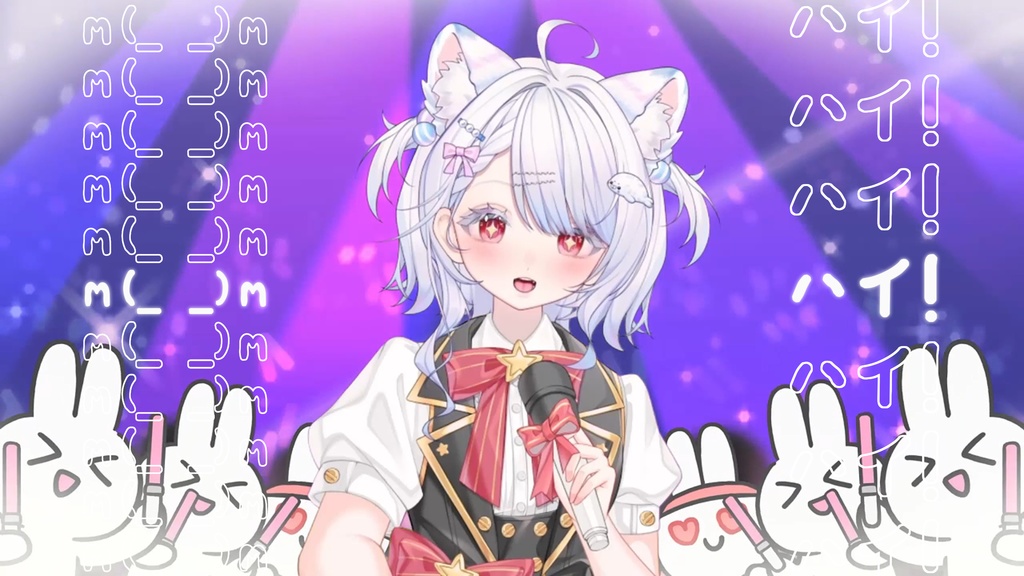 【VTS】【VTuber向け】🌌💫推しのアイドル💫🌌アイドル