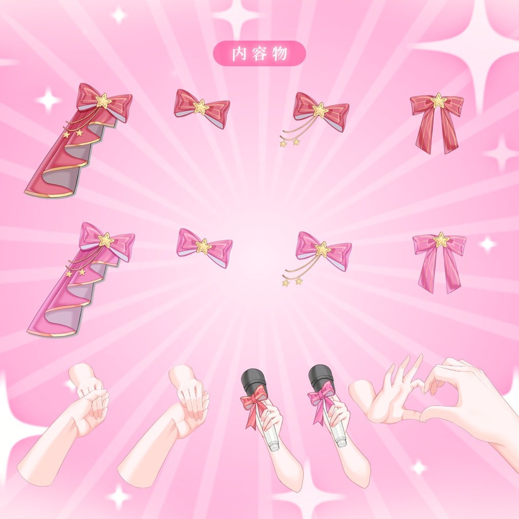 【VTS】【VTuber向け】🌌💫推しのアイドル💫🌌アイドル