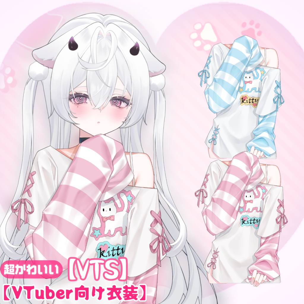 【VTuber向け】【Live2d付き】☁️🧸天然萌え🧸☁️【VTS】