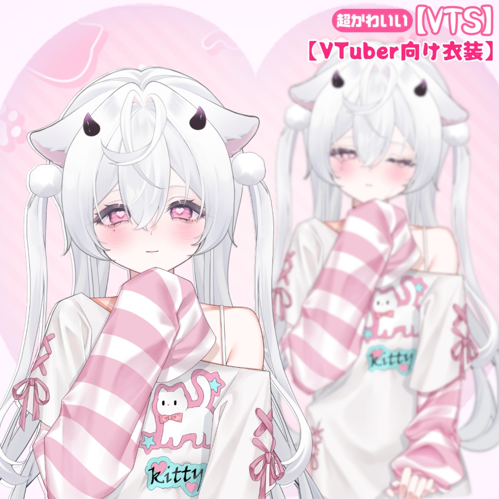 【VTuber向け】【Live2d付き】☁️🧸天然萌え🧸☁️【VTS】