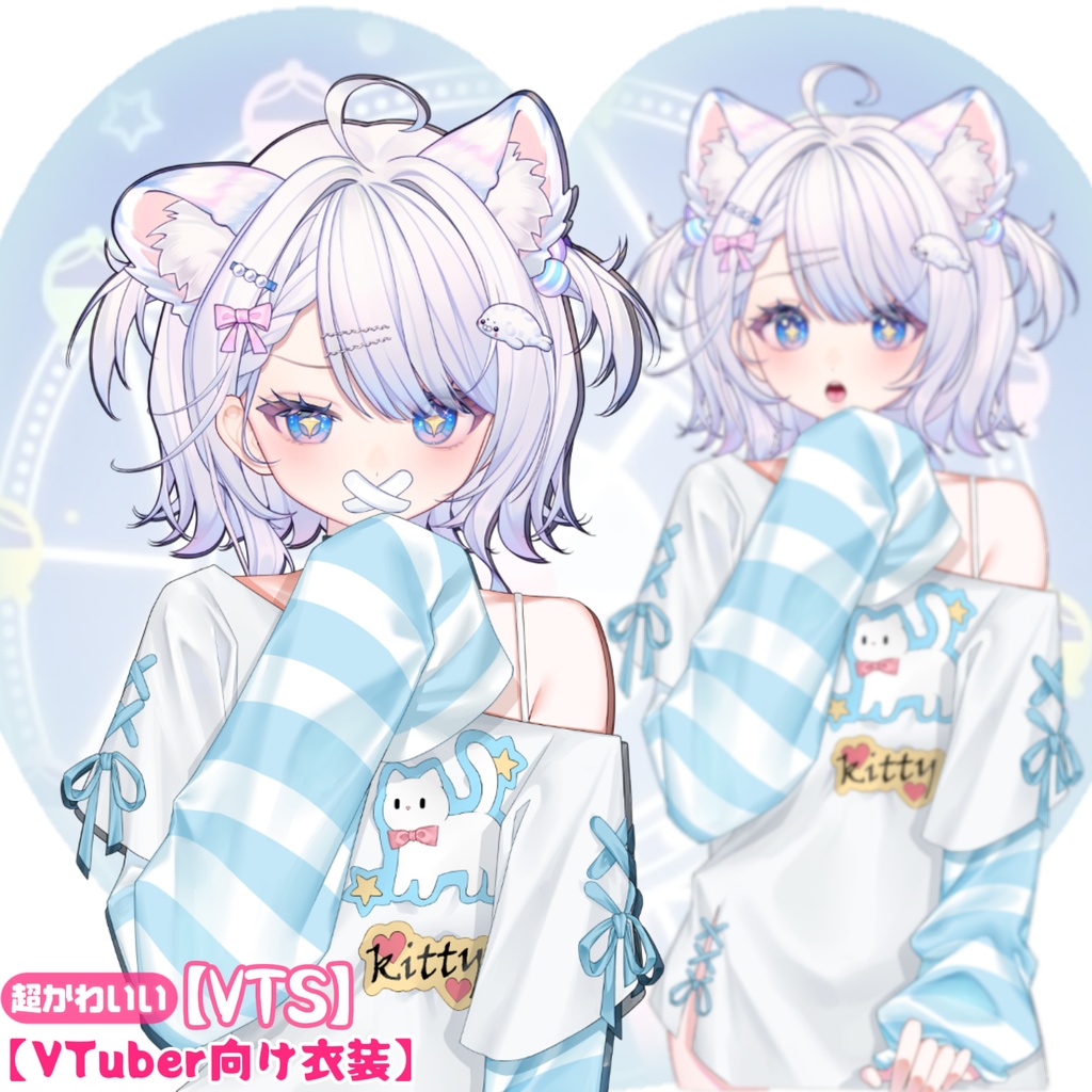 【VTuber向け】【Live2d付き】☁️🧸天然萌え🧸☁️【VTS】