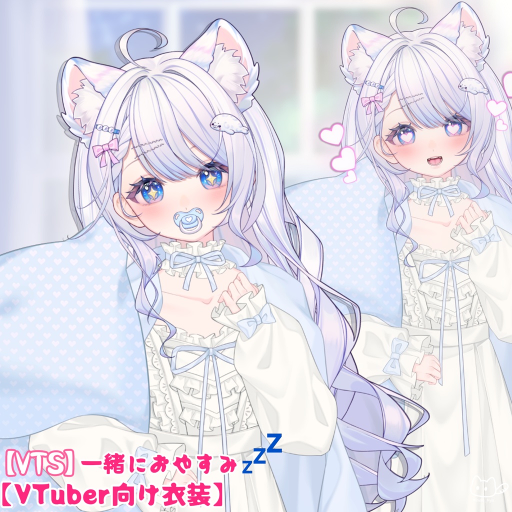 【VTS】【Live2d付き】 💗💤一緒におやすみ💤💗【VTS】