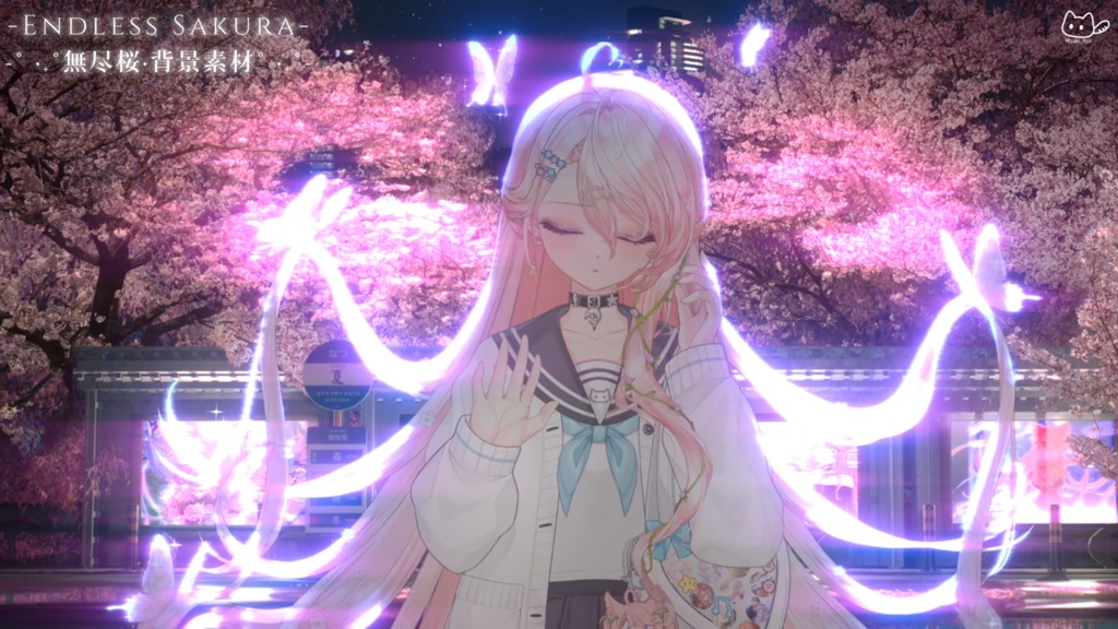 【背景素材】✿˚ ·₊˚無尽桜˚ ·₊˚✿ Endless Sakura🌃VTuber向け/PV背景プラン/配信部屋♡