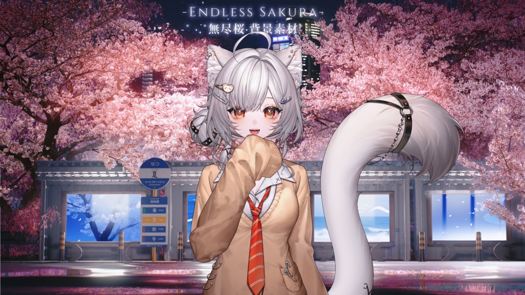 【背景素材】✿˚ ·₊˚無尽桜˚ ·₊˚✿ Endless Sakura🌃VTuber向け/PV背景プラン/配信部屋♡