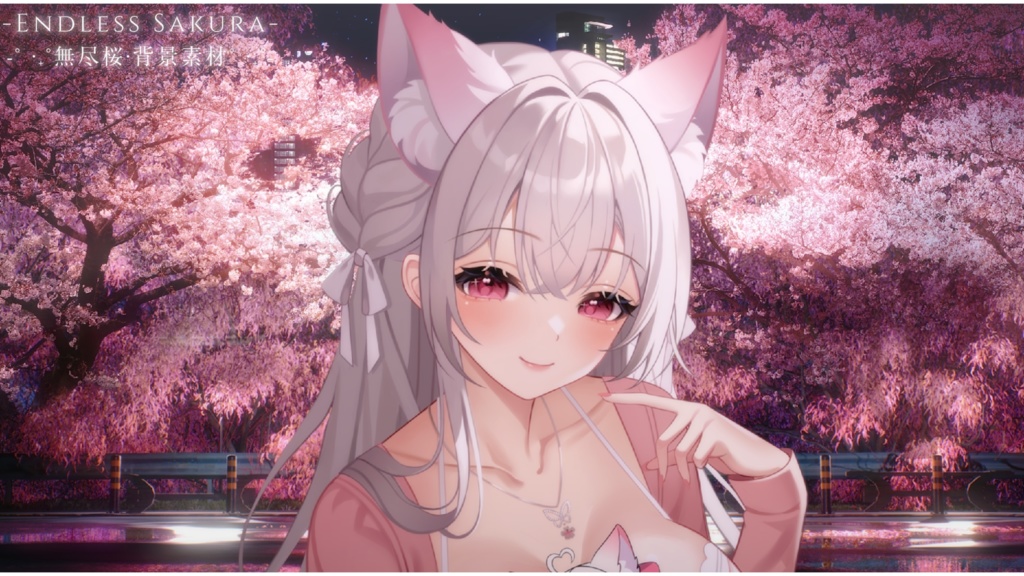 【背景素材】✿˚ ·₊˚無尽桜˚ ·₊˚✿ Endless Sakura🌃VTuber向け/PV背景プラン/配信部屋♡