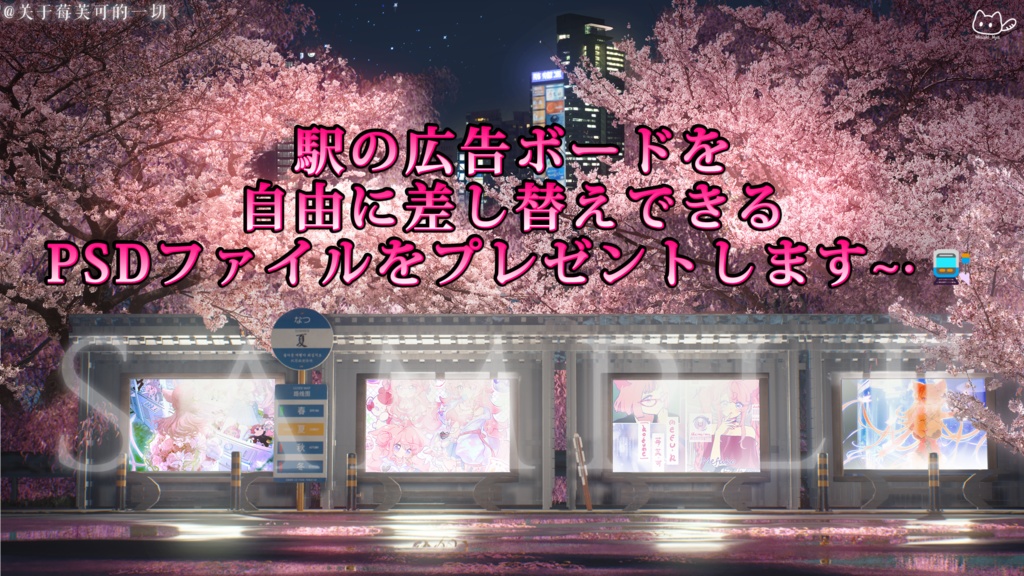 【背景素材】✿˚ ·₊˚無尽桜˚ ·₊˚✿ Endless Sakura🌃VTuber向け/PV背景プラン/配信部屋♡