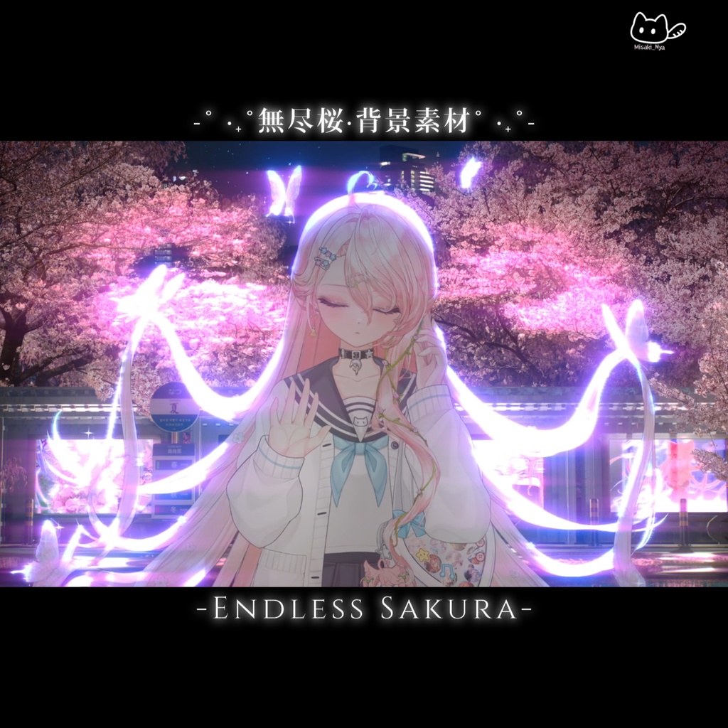 【背景素材】✿˚ ·₊˚無尽桜˚ ·₊˚✿ Endless Sakura🌃VTuber向け/PV背景プラン/配信部屋♡