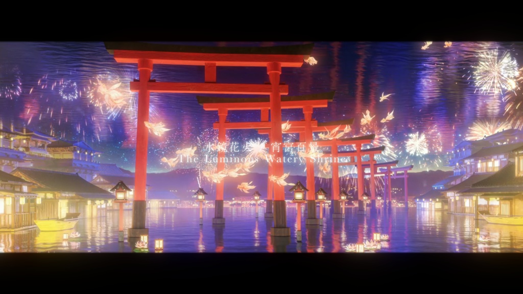 【背景素材】⛩️🎆水鏡花火 ·宵宮百景⛩️🌊Hanabi Shrine🎴VTuber向け/PV背景プラン/配信部屋♡
