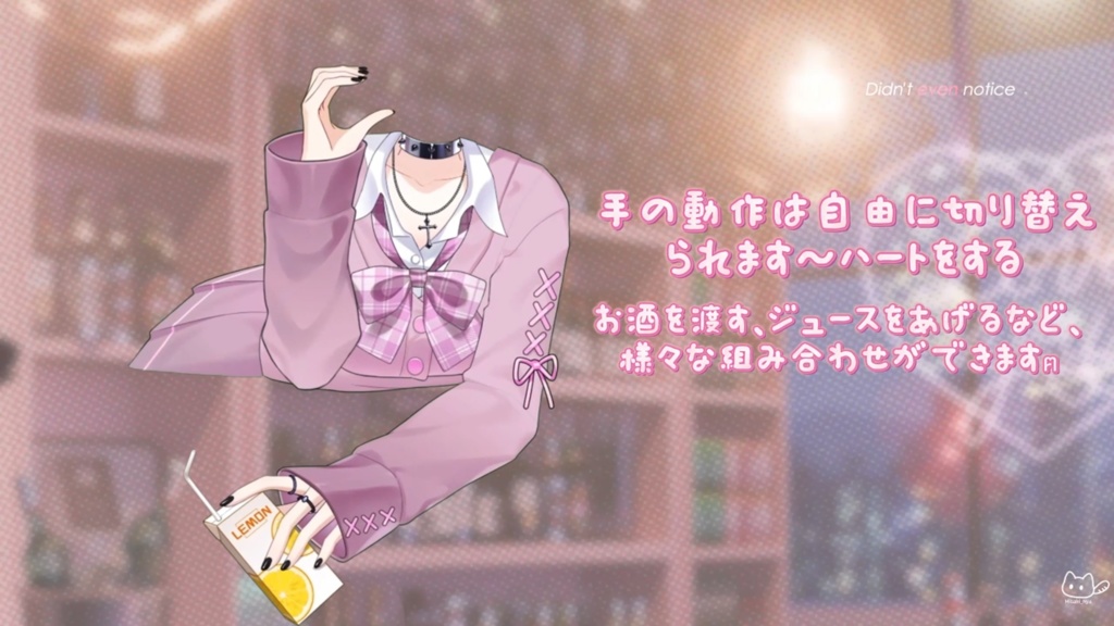 【VTuber向け】【Live2d付き】✧ʚ 💘小さな甘い酒💕ɞ✧ 【VTS】