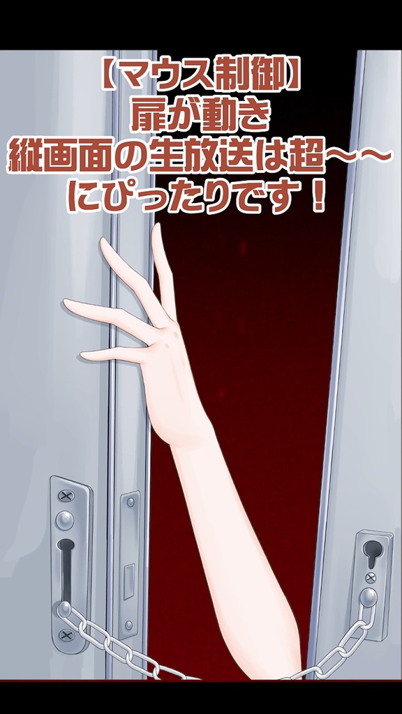 【VTuber向け素材】👁︎見つけました…!👁︎9:16UI/ 【Live2d付き】VTuber向け/PV背景プラン/配信素材