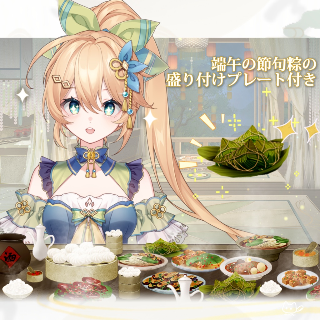 【背景素材】🎐小荷鈴🎐💚VTuber向け/PV背景プラン/配信部屋♡